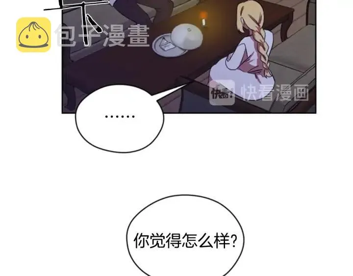 第17话 我们合作吧 第80页