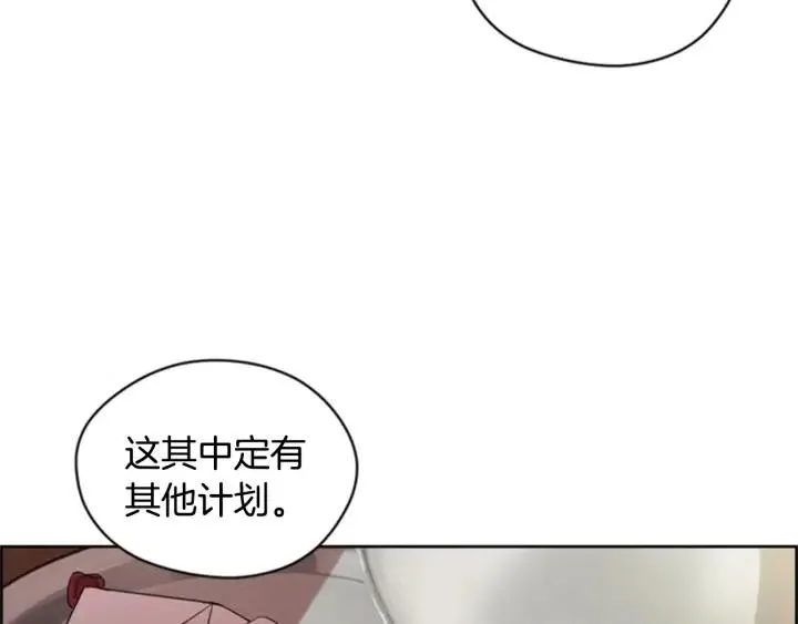 第17话 我们合作吧 第83页