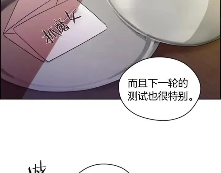 第17话 我们合作吧 第84页