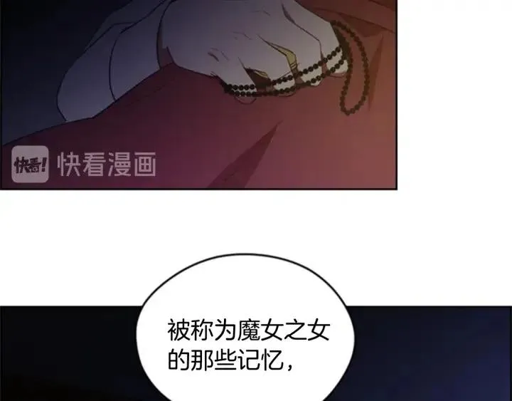 第17话 我们合作吧 第88页