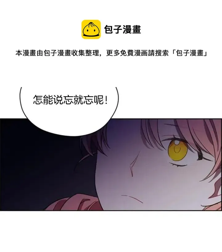 第17话 我们合作吧 第90页