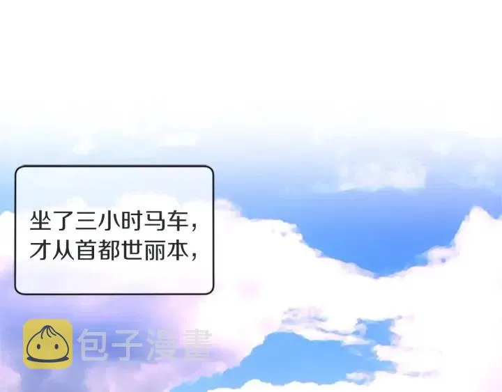第18话 魔女传说 第4页