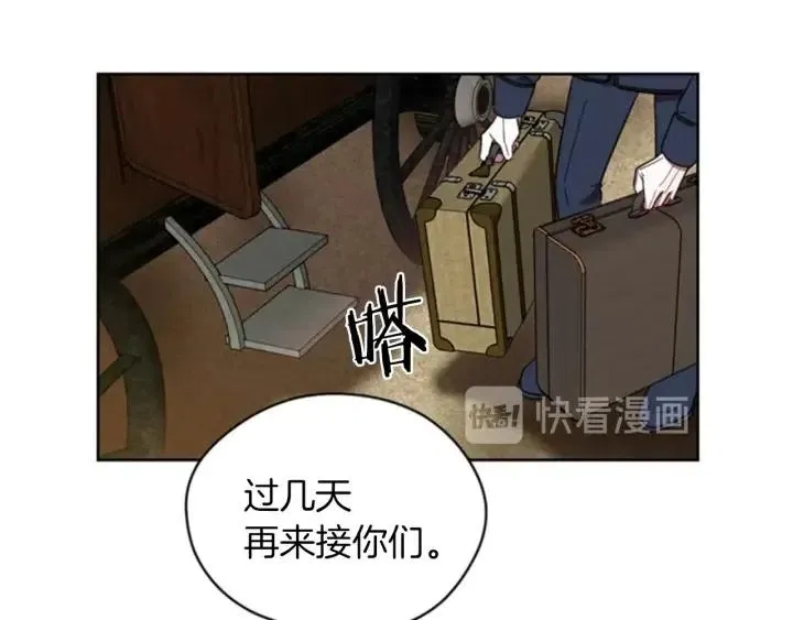 第18话 魔女传说 第9页