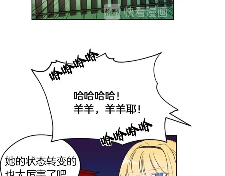 第18话 魔女传说 第14页