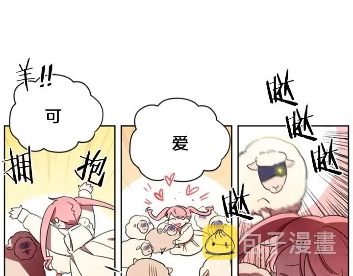 第18话 魔女传说 第17页
