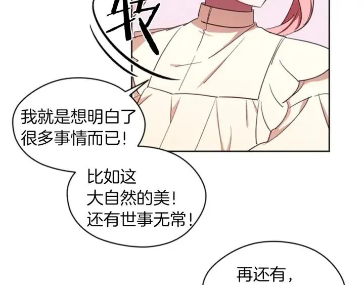 第18话 魔女传说 第22页