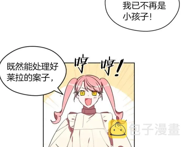 第18话 魔女传说 第23页