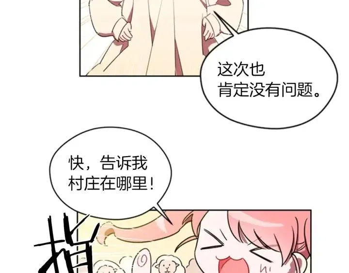 第18话 魔女传说 第24页