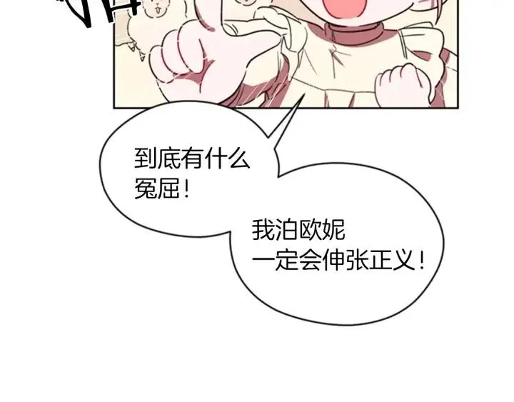 第18话 魔女传说 第25页