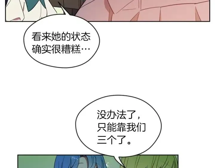 第18话 魔女传说 第29页