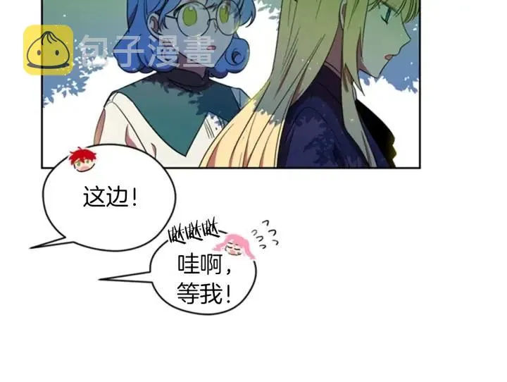 第18话 魔女传说 第30页