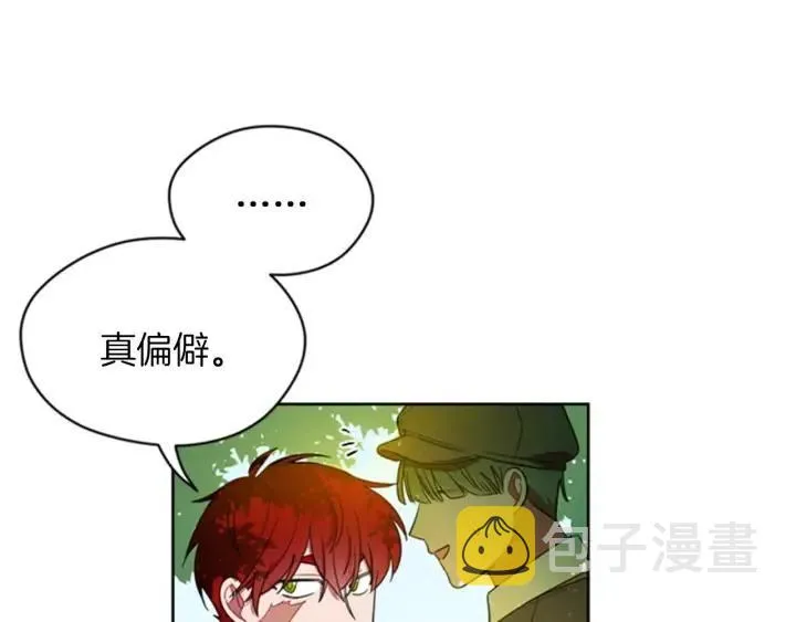 第18话 魔女传说 第33页