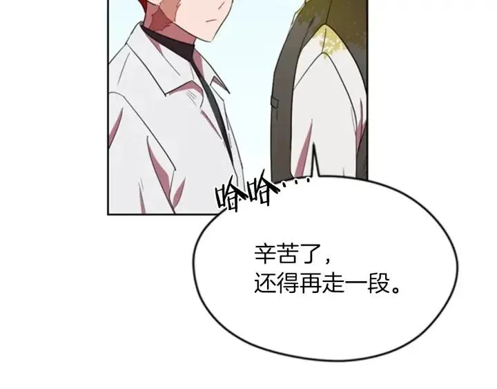 第18话 魔女传说 第34页