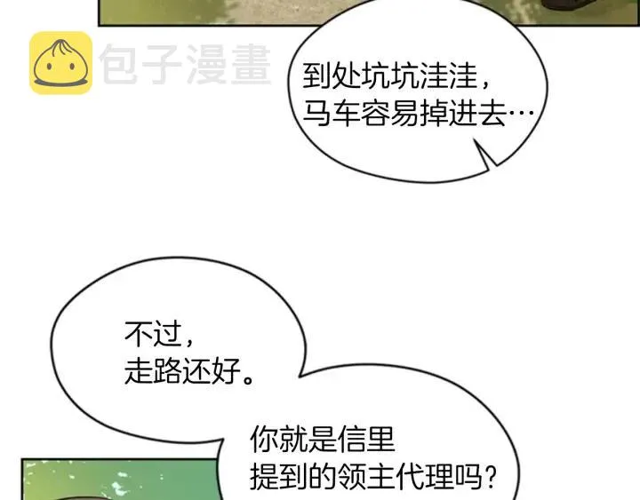 第18话 魔女传说 第36页