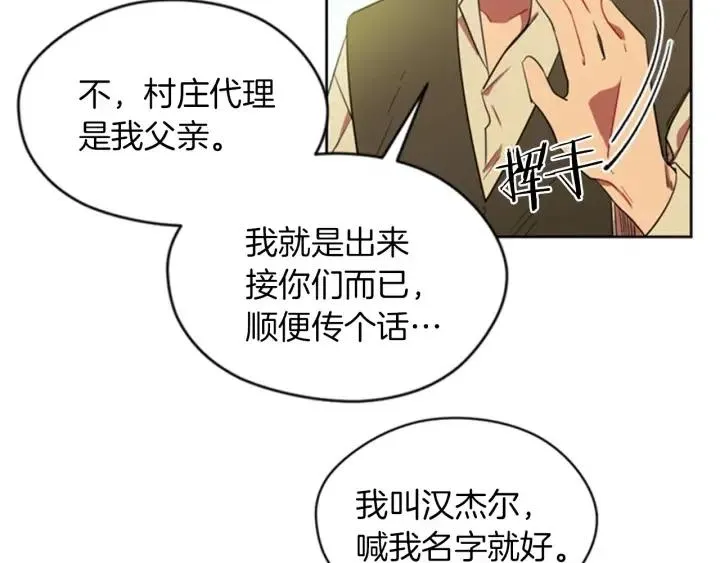 第18话 魔女传说 第38页