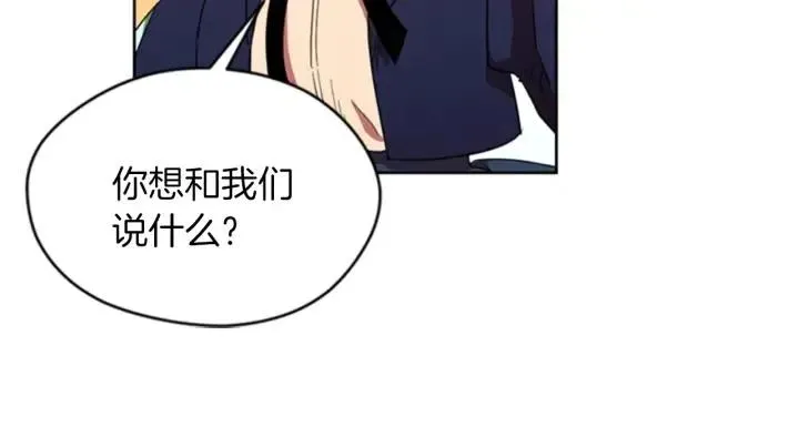第18话 魔女传说 第43页