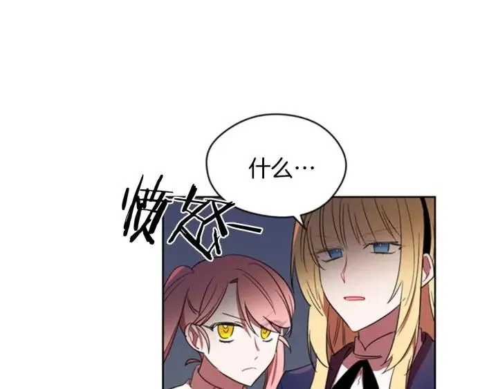 第18话 魔女传说 第48页