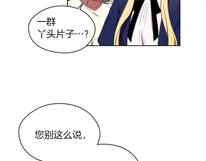 第18话 魔女传说 第49页