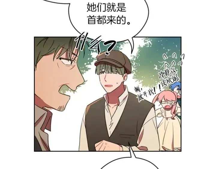 第18话 魔女传说 第50页