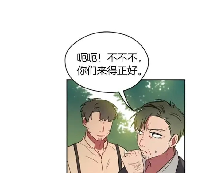 第18话 魔女传说 第58页