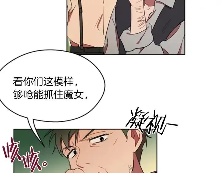 第18话 魔女传说 第59页