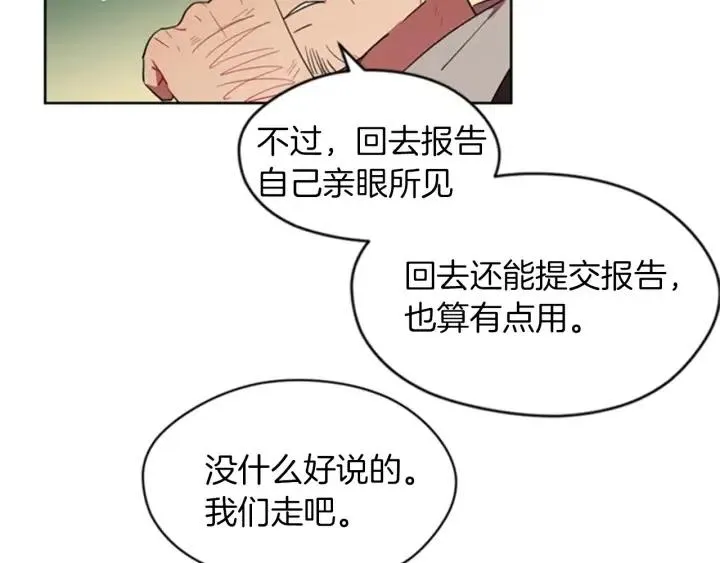 第18话 魔女传说 第60页