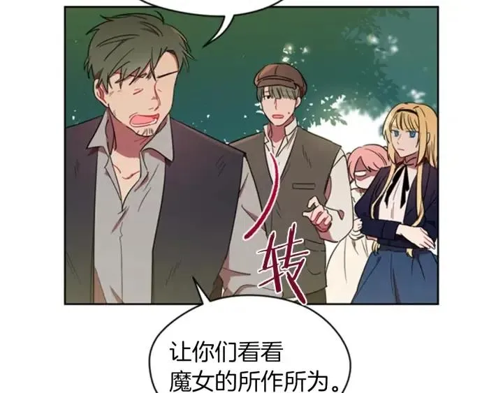 第18话 魔女传说 第61页