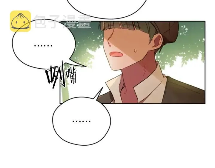 第18话 魔女传说 第62页