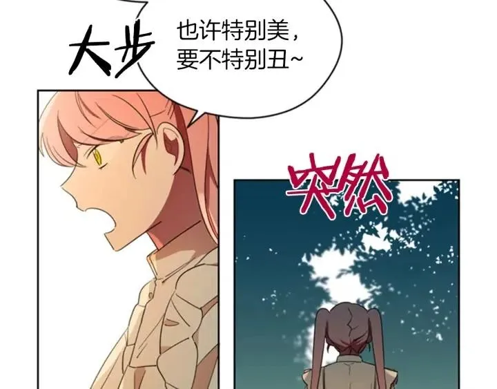 第18话 魔女传说 第74页
