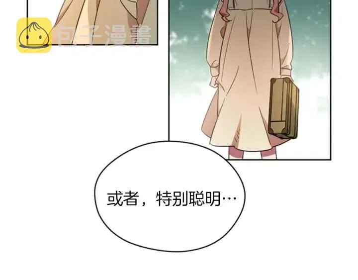 第18话 魔女传说 第75页