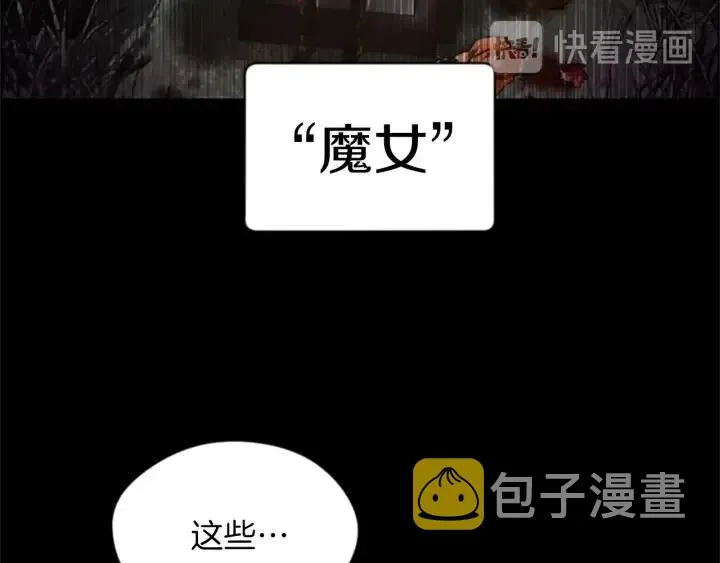 第18话 魔女传说 第80页