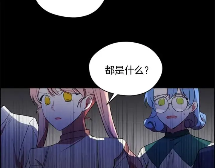 第18话 魔女传说 第81页