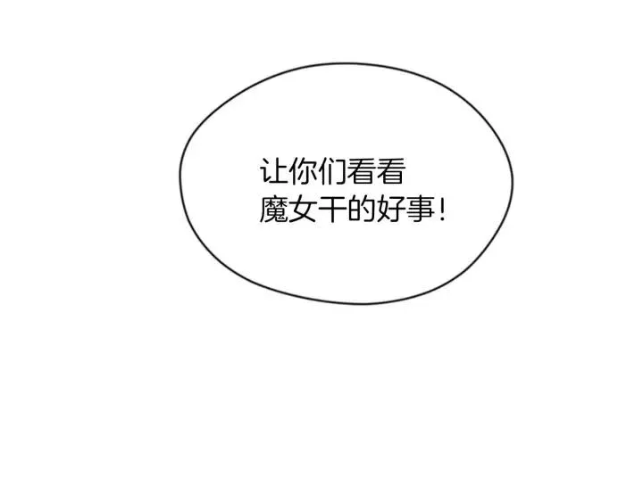 第18话 魔女传说 第84页