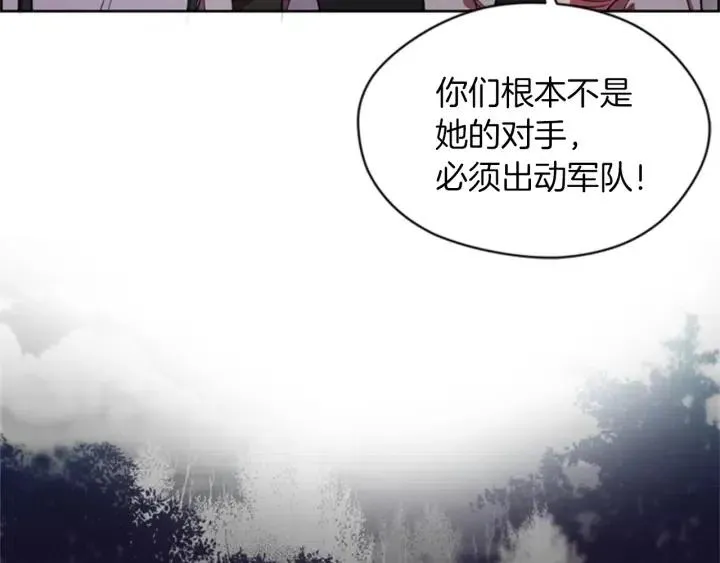 第18话 魔女传说 第86页