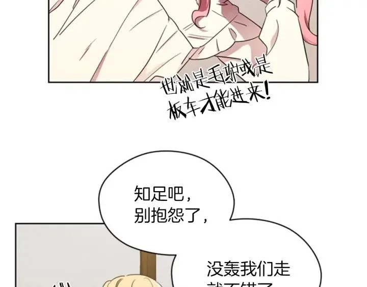 第19话 我手中的剑 第8页
