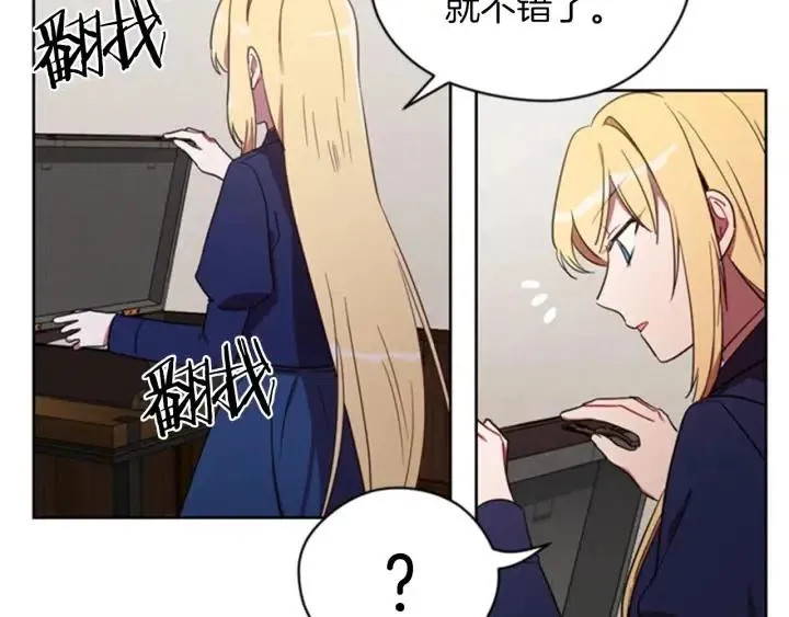 第19话 我手中的剑 第9页