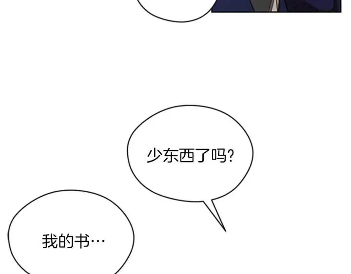 第19话 我手中的剑 第10页