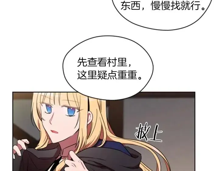 第19话 我手中的剑 第12页