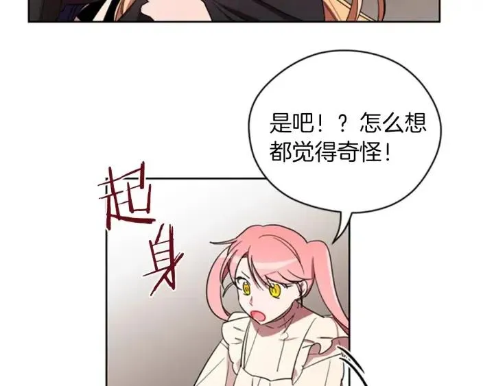 第19话 我手中的剑 第13页