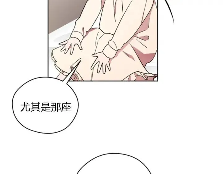 第19话 我手中的剑 第14页