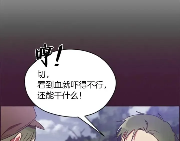 第19话 我手中的剑 第17页