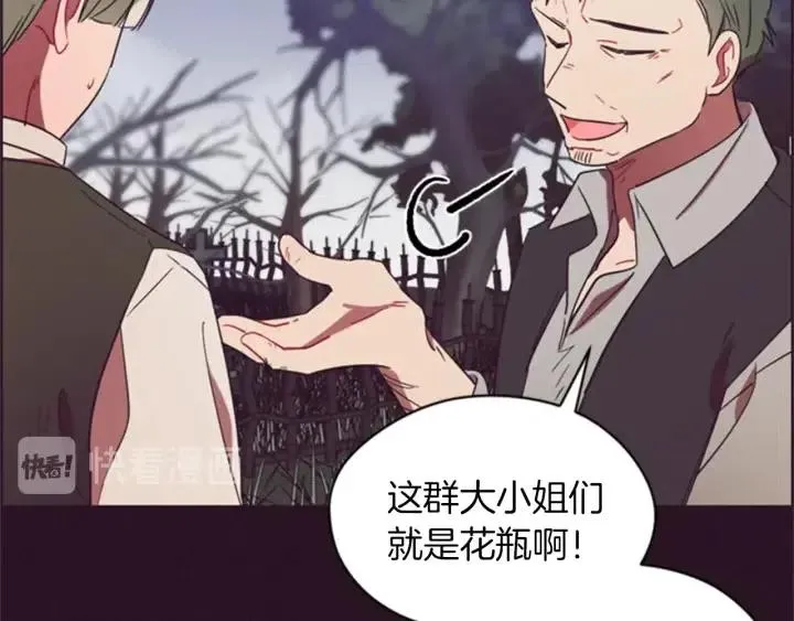 第19话 我手中的剑 第18页