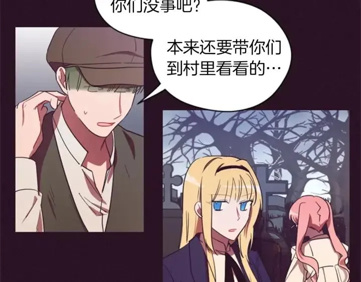 第19话 我手中的剑 第21页