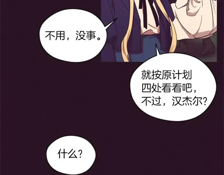 第19话 我手中的剑 第22页