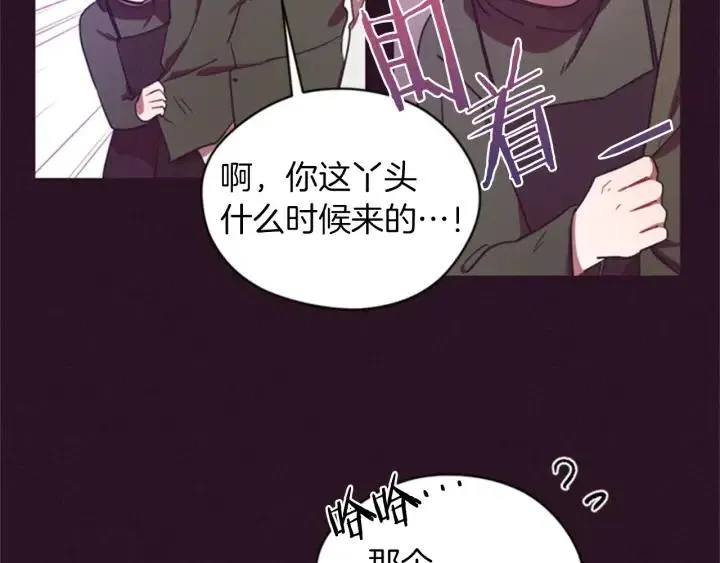 第19话 我手中的剑 第24页