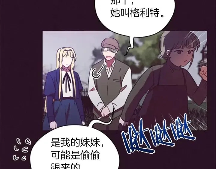 第19话 我手中的剑 第25页