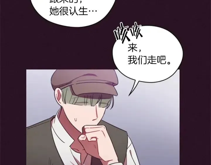 第19话 我手中的剑 第26页