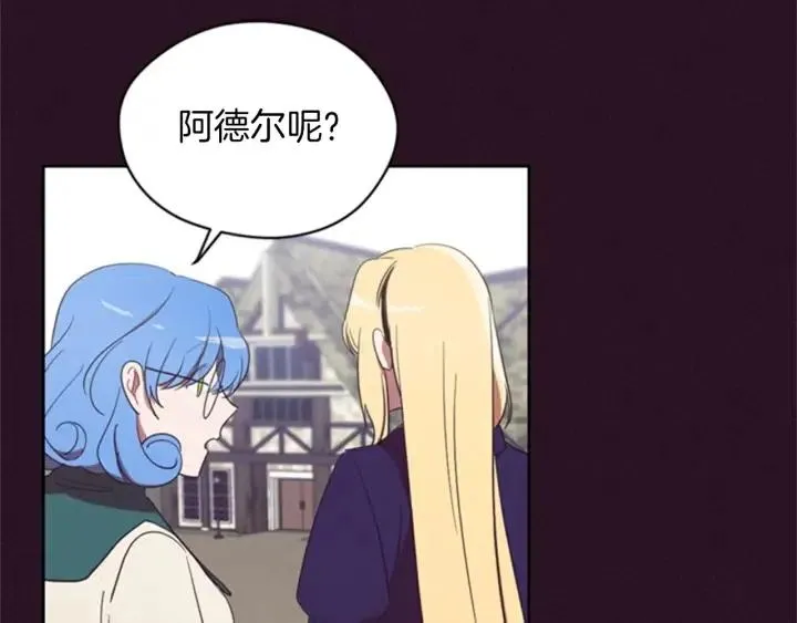 第19话 我手中的剑 第30页