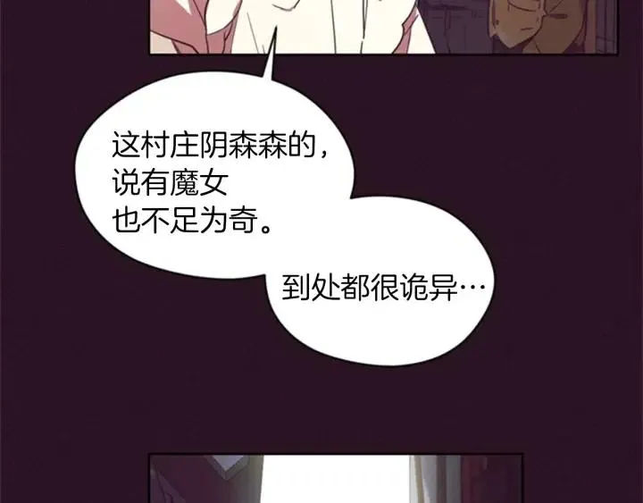 第19话 我手中的剑 第32页