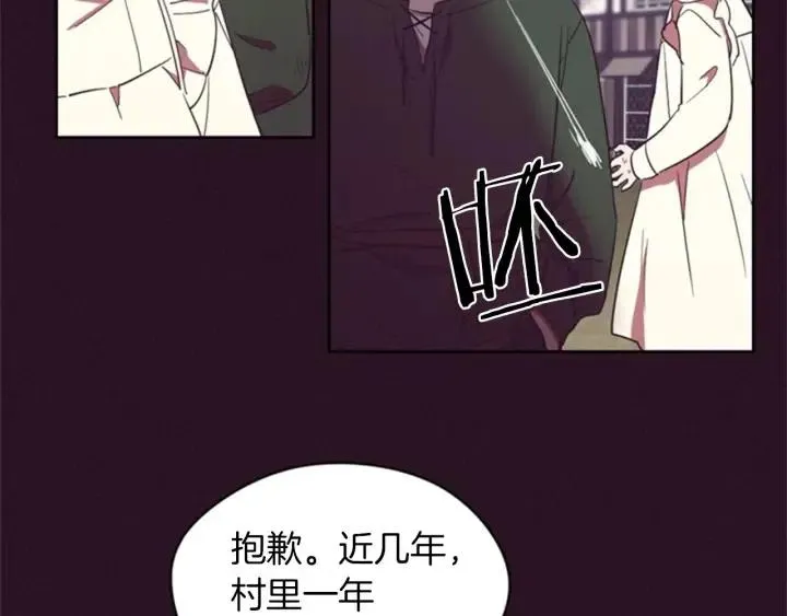 第19话 我手中的剑 第35页